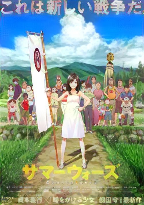 Summer Wars poster test