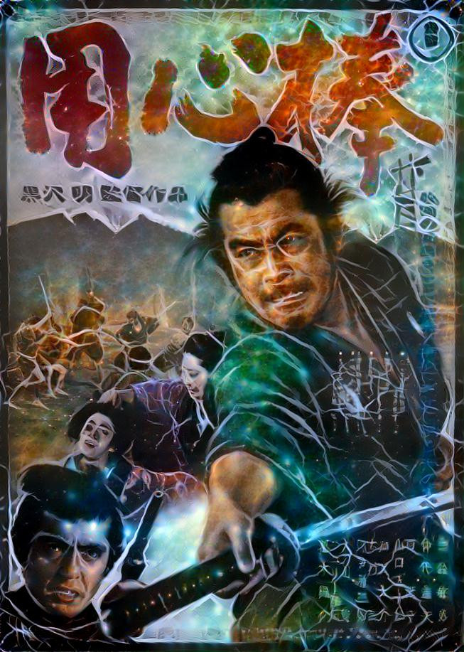 Yojimbo: Original movie poster